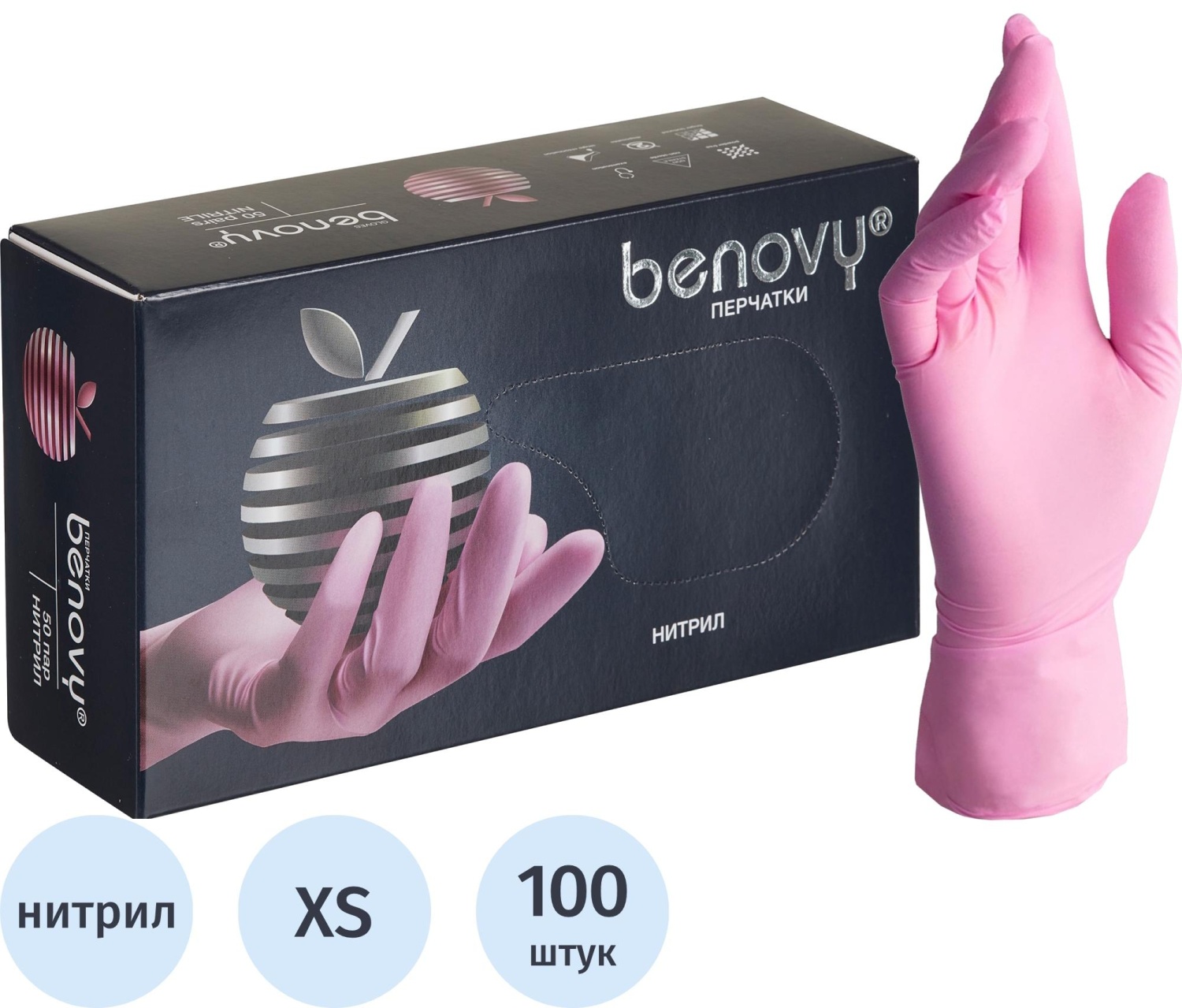 Перчатки нитрил, н/c, н/о, текстур, Benovy (XS) 50п/уп, розовый