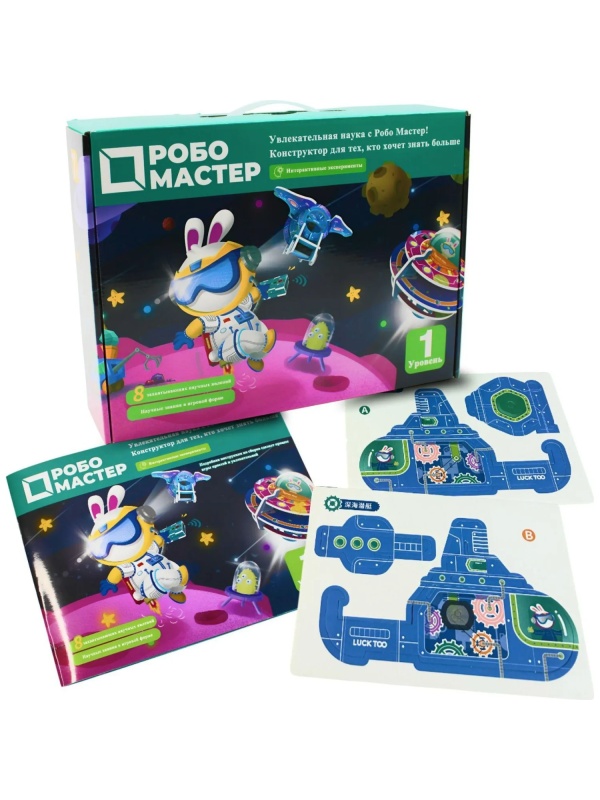 Набор образовательный робототехнический STEAM 8в1 Робо Мастер