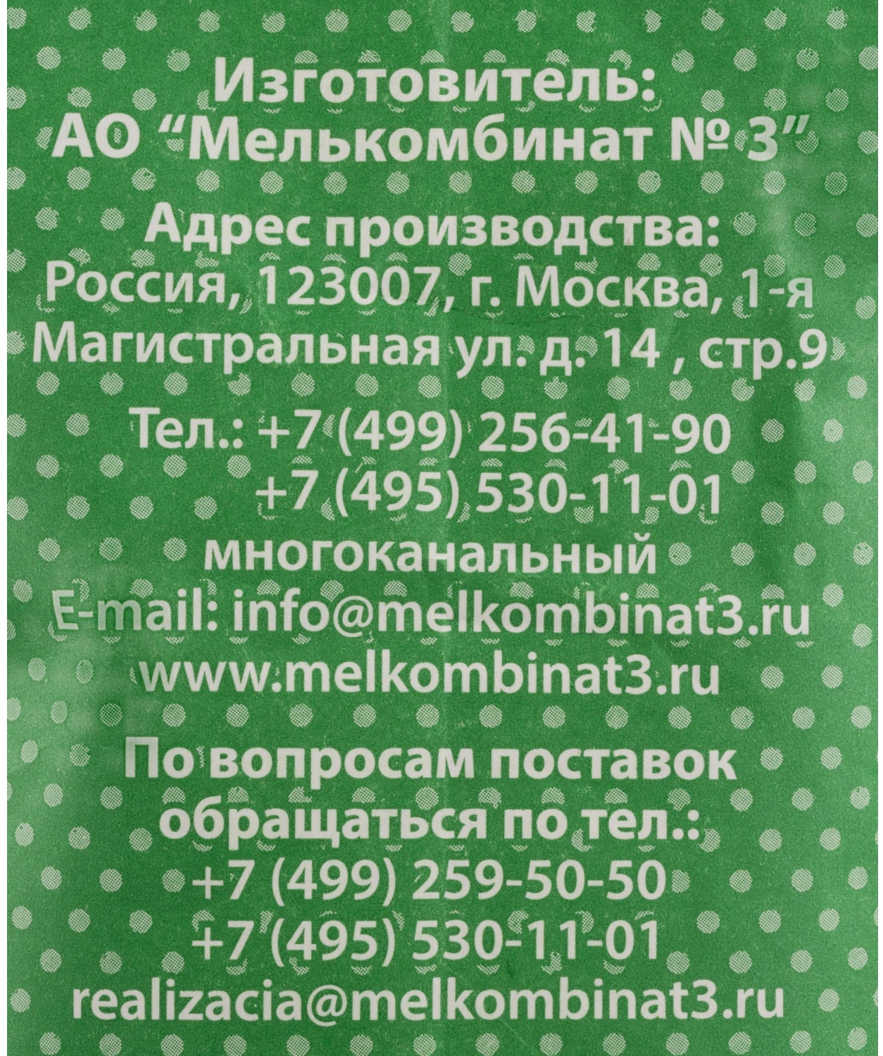 Мука Mamma Mia Pizza для пиццы высший сорт, 10кг