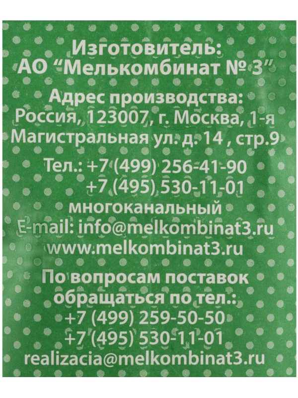 Мука Mamma Mia Pizza для пиццы высший сорт, 10кг