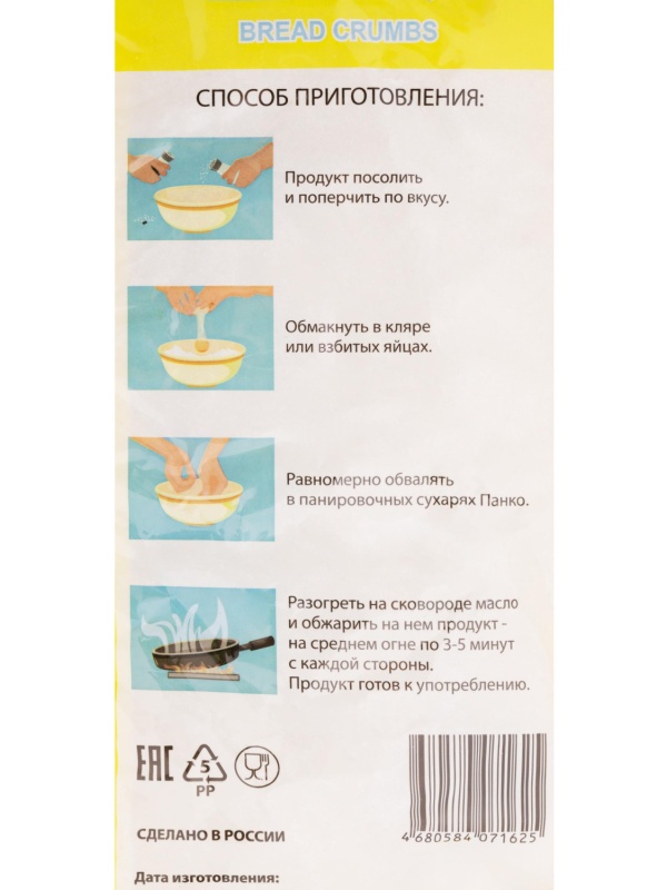Сухари панировочные Takemura панко, 1кг