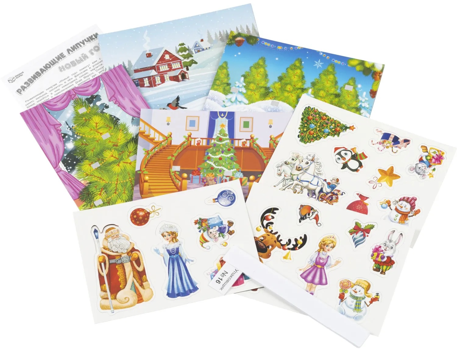 Игра Развивающие липучки Новый Год Умные игры, 4680107925893