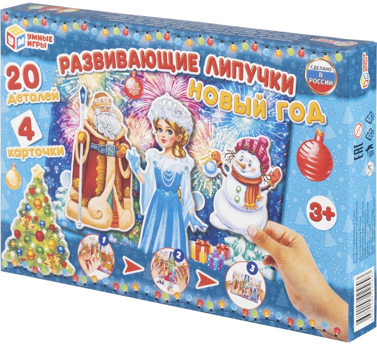 Игра Развивающие липучки Новый Год Умные игры, 4680107925893