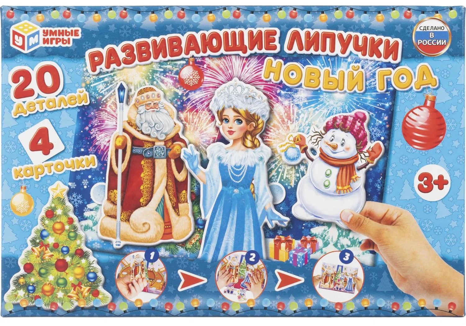 Игра Развивающие липучки Новый Год Умные игры, 4680107925893