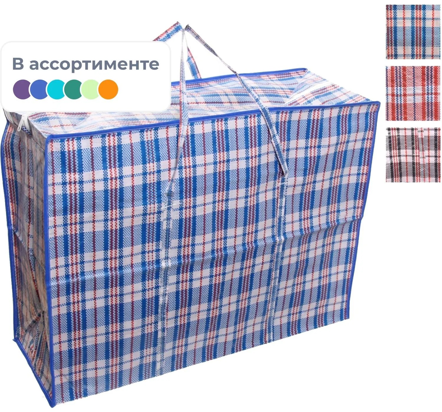 Сумка хозяйственная 35x40x15 Клетка микс 945-109