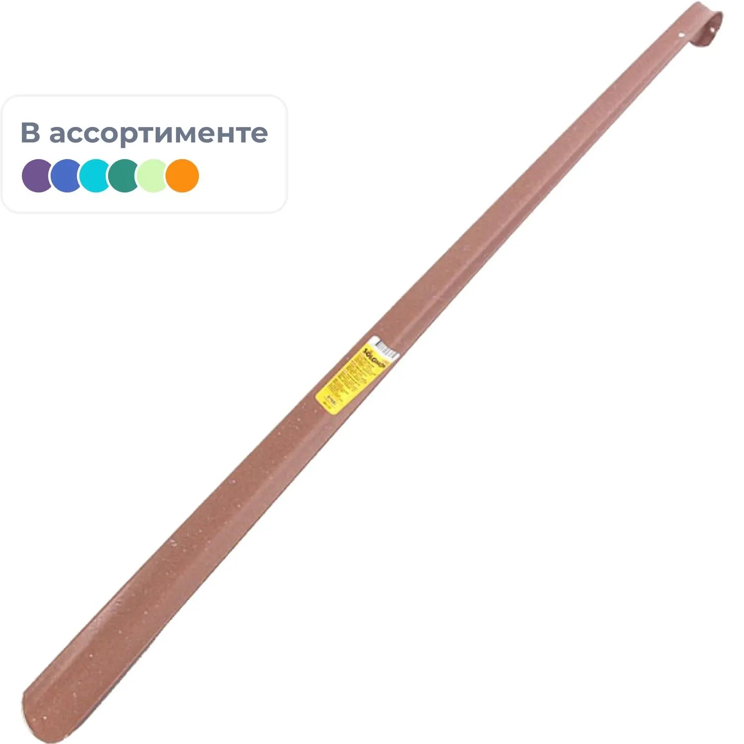 Ложка для обуви металлическая Solomon - Люкс, цвет микс, 75см 975-666