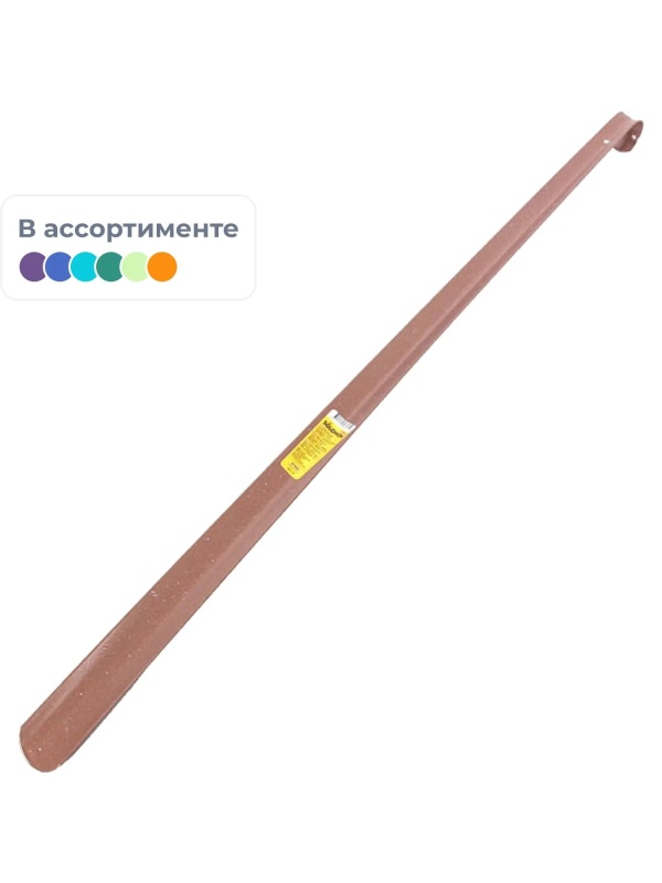 Ложка для обуви металлическая Solomon - Люкс, цвет микс, 75см 975-666