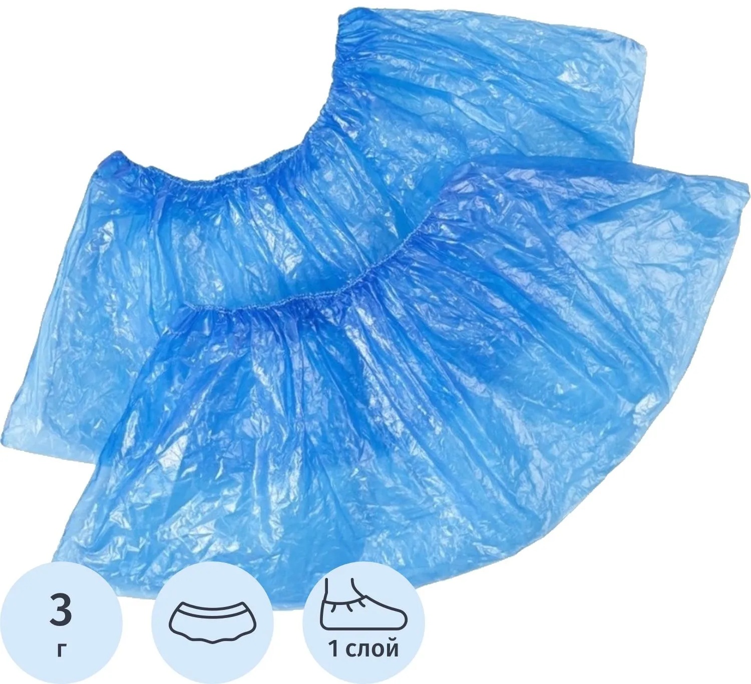 Бахилы одноразовые п/э (3гр.) ГП ПНД-8/1р-С синие 50 пар/уп