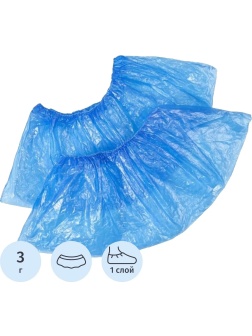 Бахилы одноразовые п/э (3гр.) ГП ПНД-8/1р-С синие 50 пар/уп