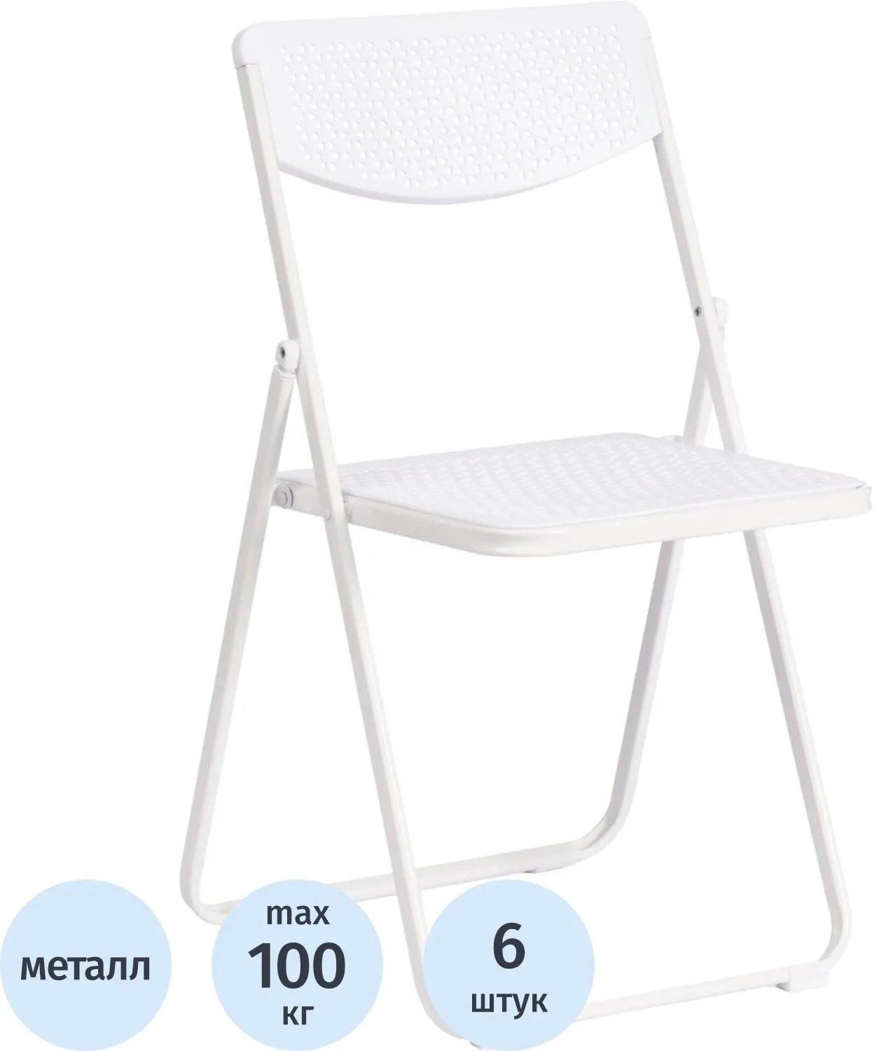 Стул складной FOLDER mod.3016 мет пласт 48,5х48х82,5 белый 6шт/уп