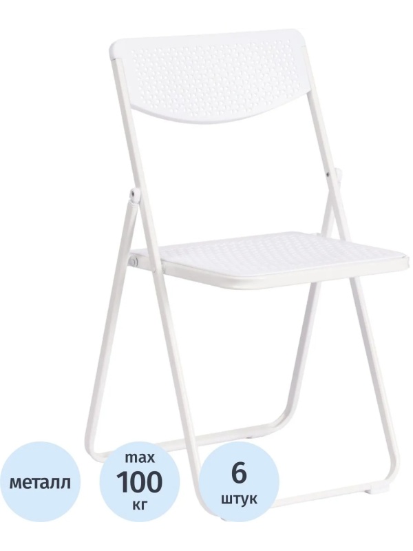 Стул складной FOLDER mod.3016 мет пласт 48,5х48х82,5 белый 6шт/уп