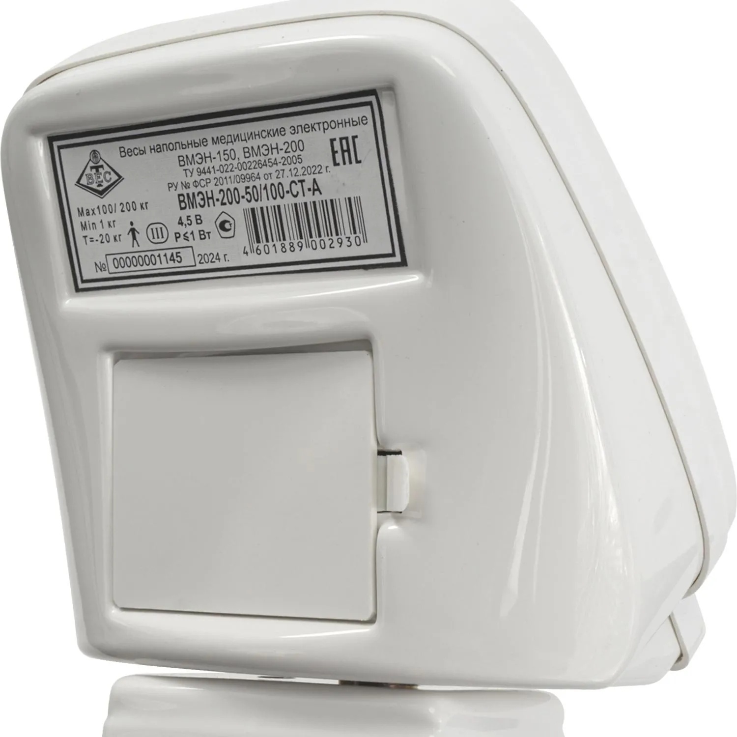Весы напольные медицинские электронные ВМЭН-200-50/100-СТ-А, с пов., шт