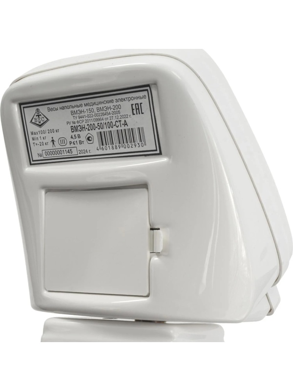 Весы напольные медицинские электронные ВМЭН-200-50/100-СТ-А, с пов., шт