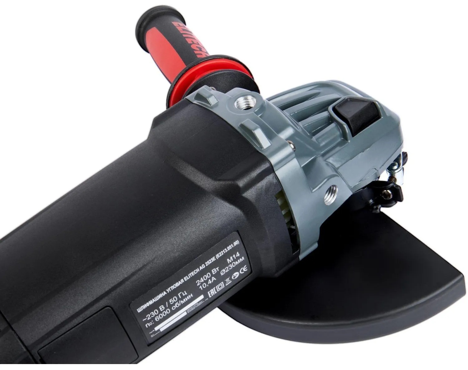 Шлифмашина угловая ELITECH HD AG 2523E (E2213.051.00)