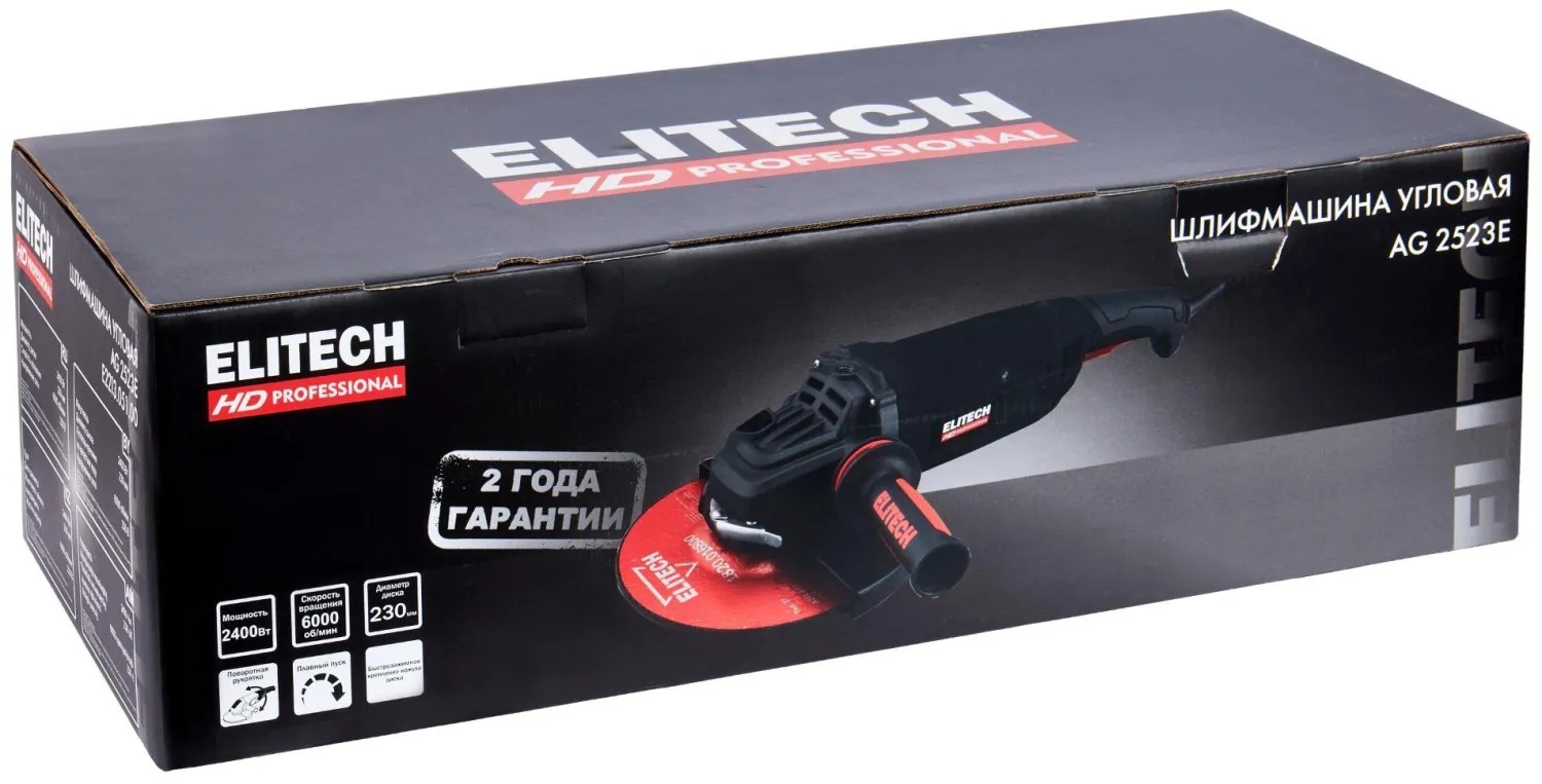 Шлифмашина угловая ELITECH HD AG 2523E (E2213.051.00)