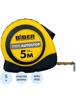 Рулетка БИБЕР 40072 AUTOSTOP обрезиненный корпус 5мх19мм