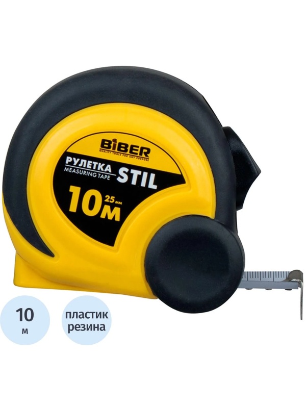 Рулетка БИБЕР 40085 STIL обрезиненный корпус 10мх25мм