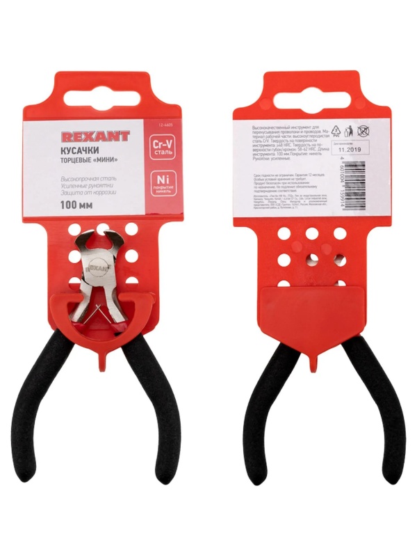 Кусачки торцевые мини 100мм никел., авторазжим, облив. рук. REXANT 12-4605