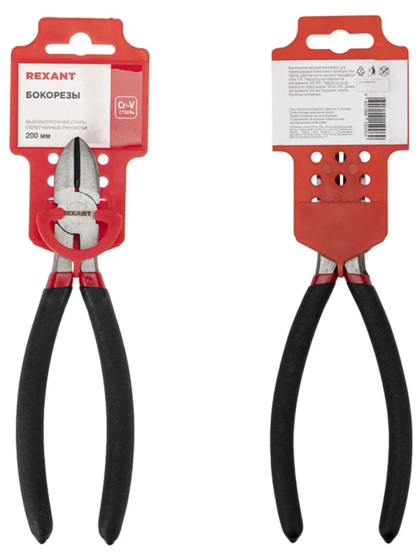 Бокорезы 200мм, обливные рукоятки REXANT 12-4616-1