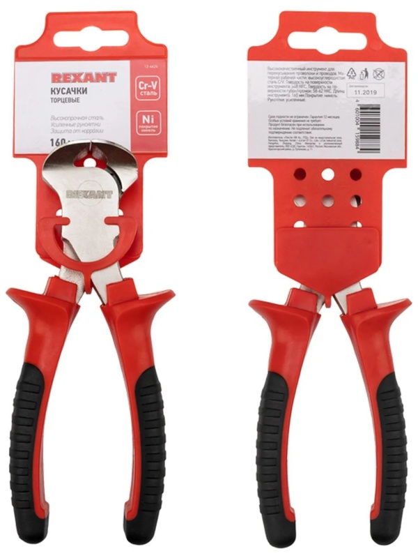 Кусачки торцевые 160мм никел, двухкомп. рукоятки REXANT 12-4624