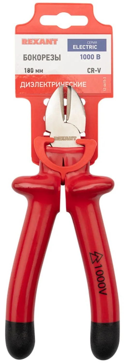 Бокорезы 180мм, диэлектрические до 1000В REXANT 12-4615-3