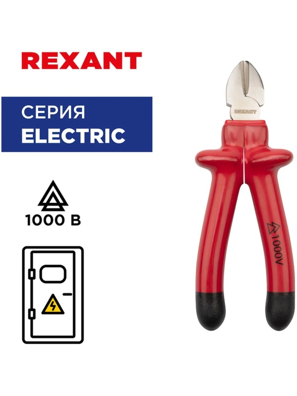 Бокорезы 180мм, диэлектрические до 1000В REXANT 12-4615-3