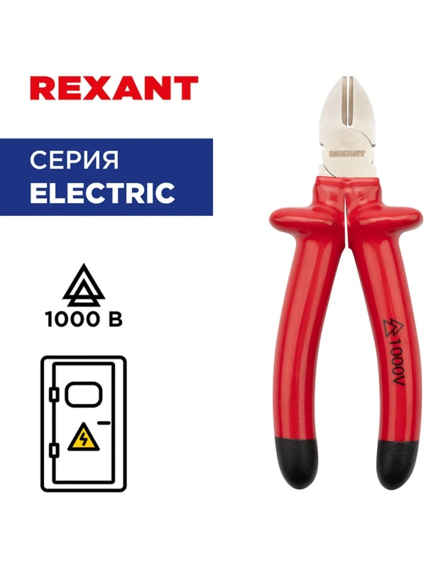 Бокорезы 200мм, диэлектрические до 1000В REXANT 12-4616-3