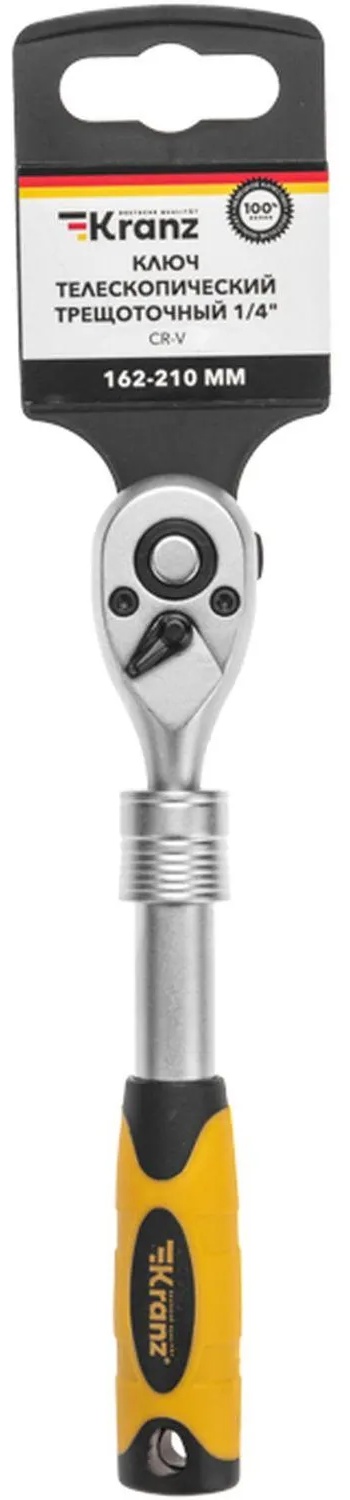 Ключ телеск. трещ. 1/4, 162-210мм, CrV, двухкомп рукоятка KRANZ KR-12-8413