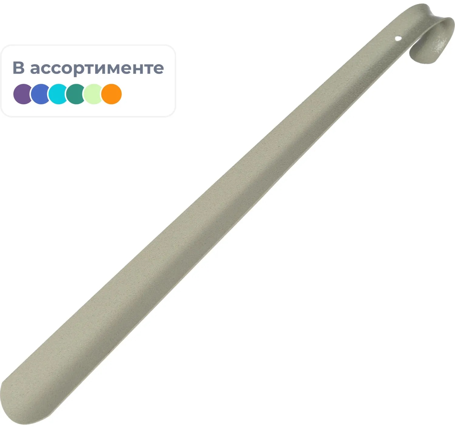 Ложка для обуви металлическая Solomon - Люкс, цвет микс, 45см 975-109