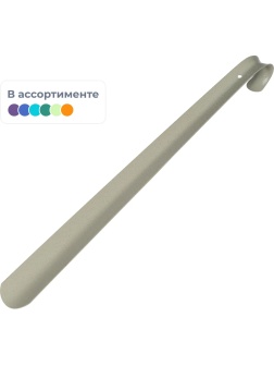 Ложка для обуви металлическая Solomon - Люкс, цвет микс, 45см 975-109