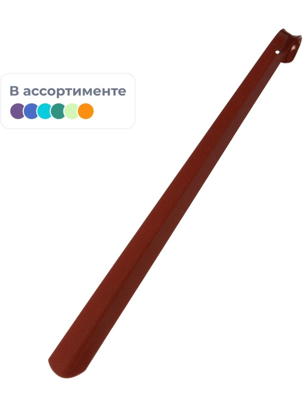 Ложка для обуви металлическая Solomon - Люкс, цвет микс, 55см 975-110