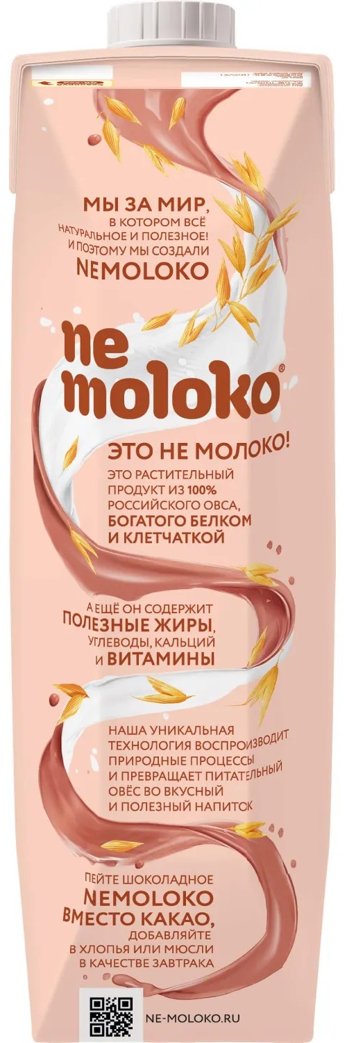 Напиток растительный Nemoloko овсяный шоколадный 1л