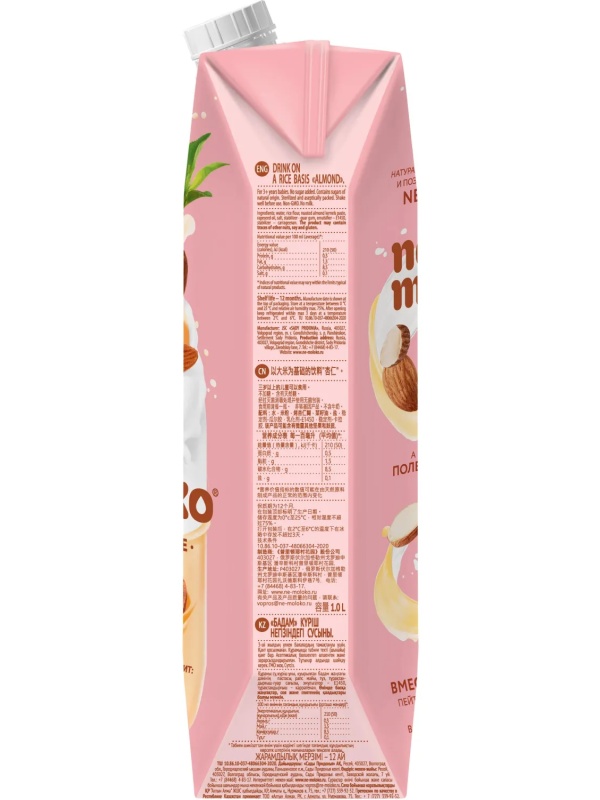 Напиток растительный Nemoloko напиток на рисовой основе Миндальный 1л