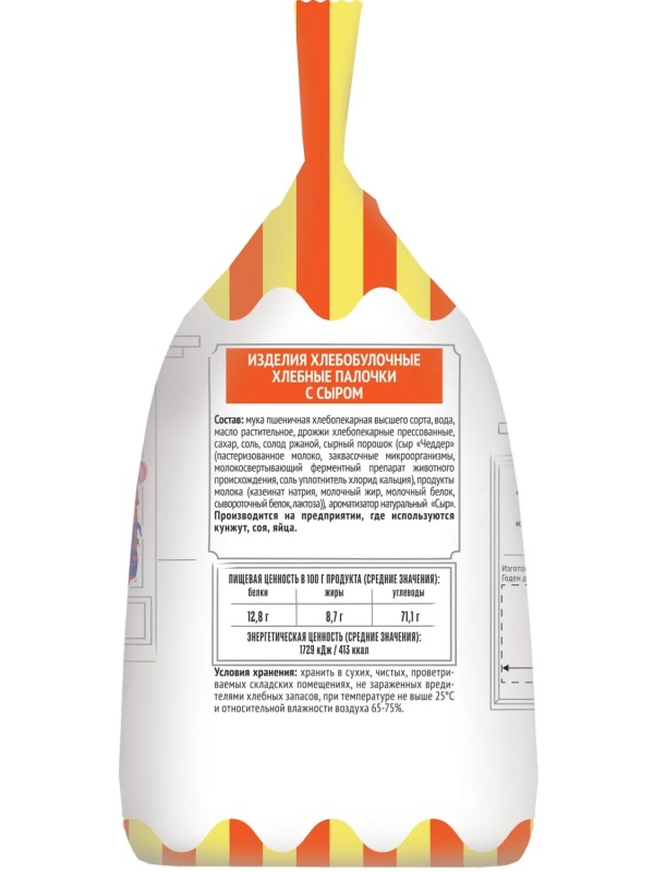 Хлебные палочки Семейка ОЗБИ с сыром, 150гx10шт/уп, 921