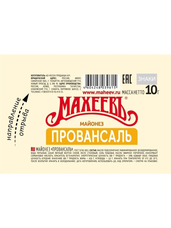 Майонез Махеевъ Провансаль  67% в стиках, 10гx120шт/уп