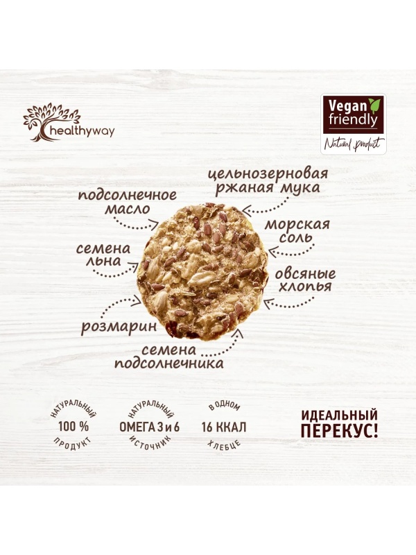 Хлебцы цельнозерновые Baker House овсяные с розмарином, 50г