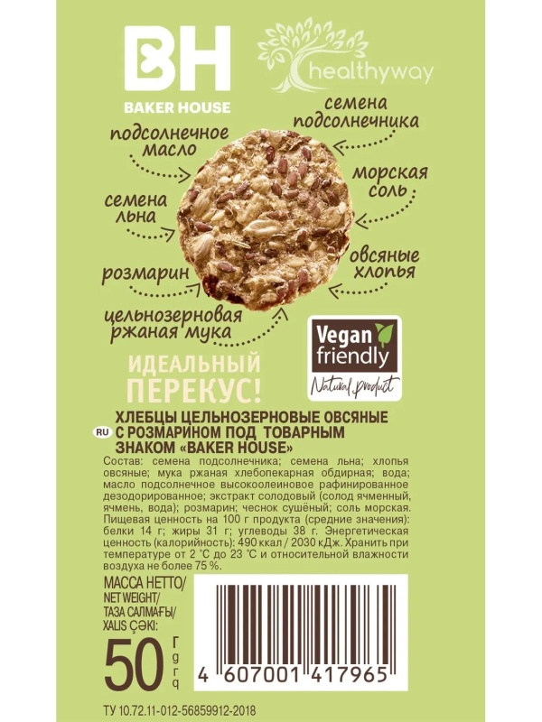 Хлебцы цельнозерновые Baker House овсяные с розмарином, 50г