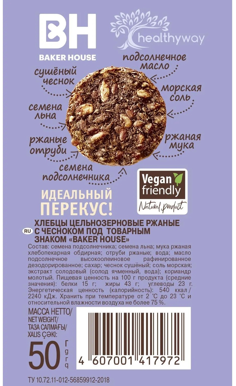 Хлебцы цельнозерновые Baker House ржаные с чесноком, 50г