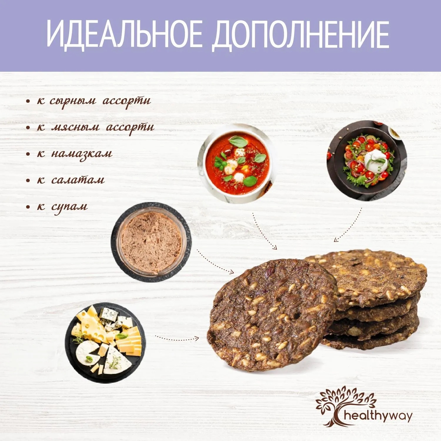 Хлебцы цельнозерновые Baker House ржаные с чесноком, 50г