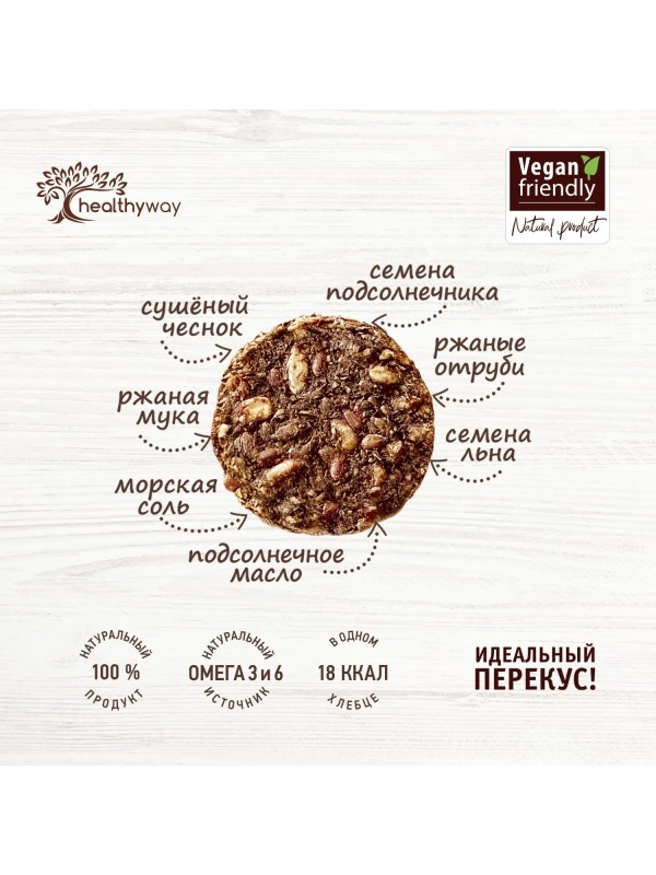 Хлебцы цельнозерновые Baker House ржаные с чесноком, 50г