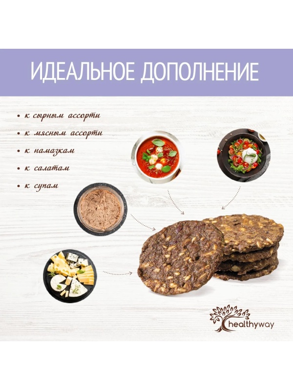 Хлебцы цельнозерновые Baker House ржаные с чесноком, 50г