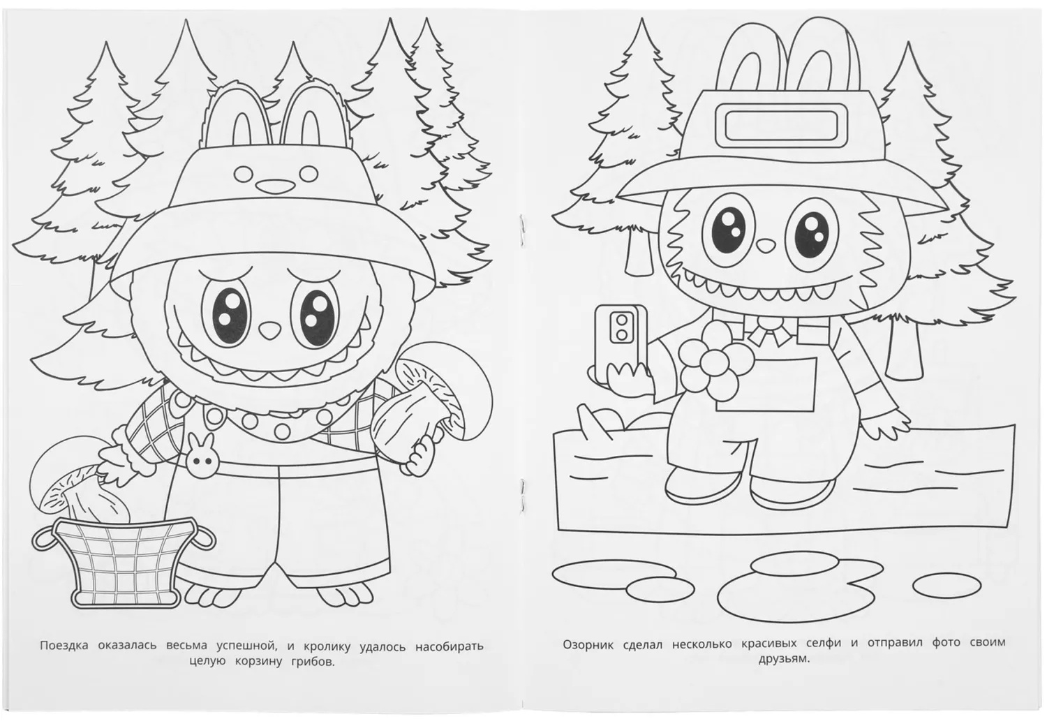 Раскраска Озорной кролик Бубу. 214х290 мм. 16 стр. Умка,978-5-506-11000-2