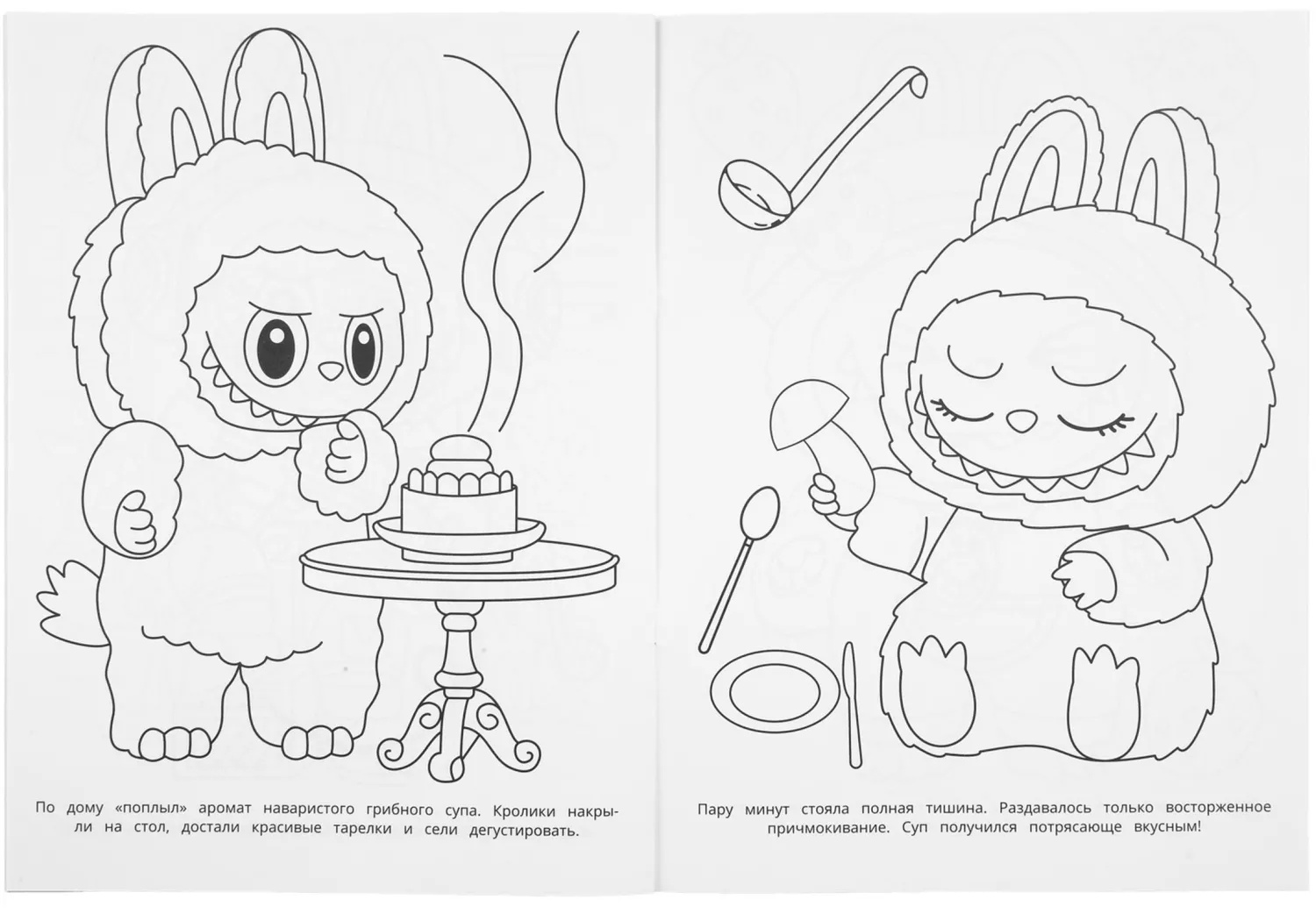 Раскраска Озорной кролик Бубу. 214х290 мм. 16 стр. Умка,978-5-506-11000-2