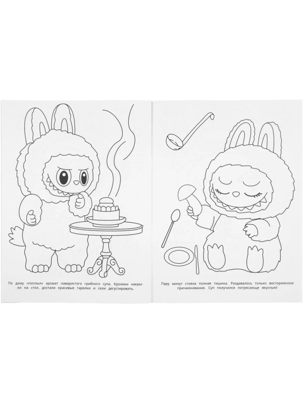 Раскраска Озорной кролик Бубу. 214х290 мм. 16 стр. Умка,978-5-506-11000-2