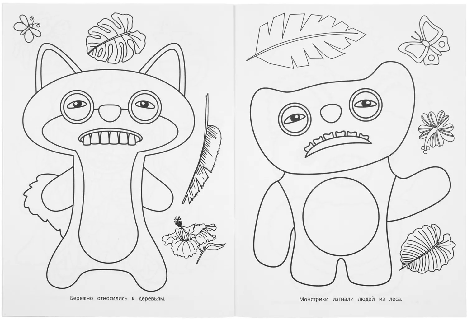 Раскраска Смешные монстрики. 214х290 мм. 16 стр. Умка, 978-5-506-11132-0