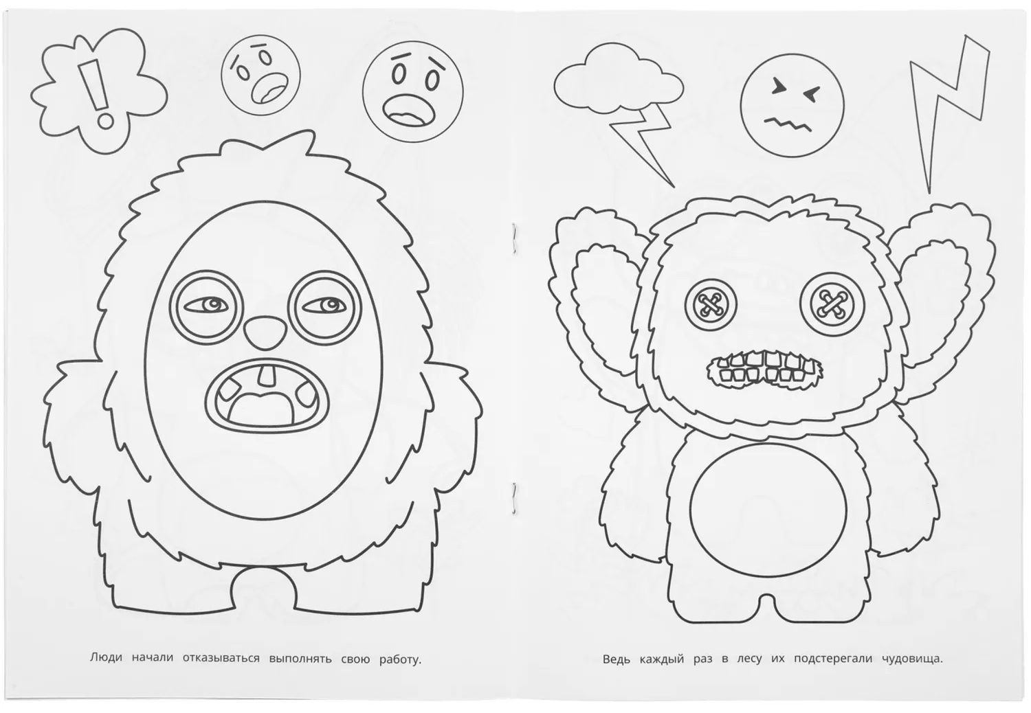 Раскраска Смешные монстрики. 214х290 мм. 16 стр. Умка, 978-5-506-11132-0