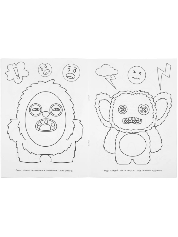 Раскраска Смешные монстрики. 214х290 мм. 16 стр. Умка, 978-5-506-11132-0