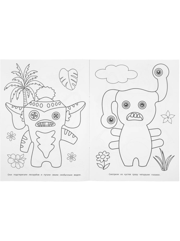 Раскраска Смешные монстрики. 214х290 мм. 16 стр. Умка, 978-5-506-11132-0