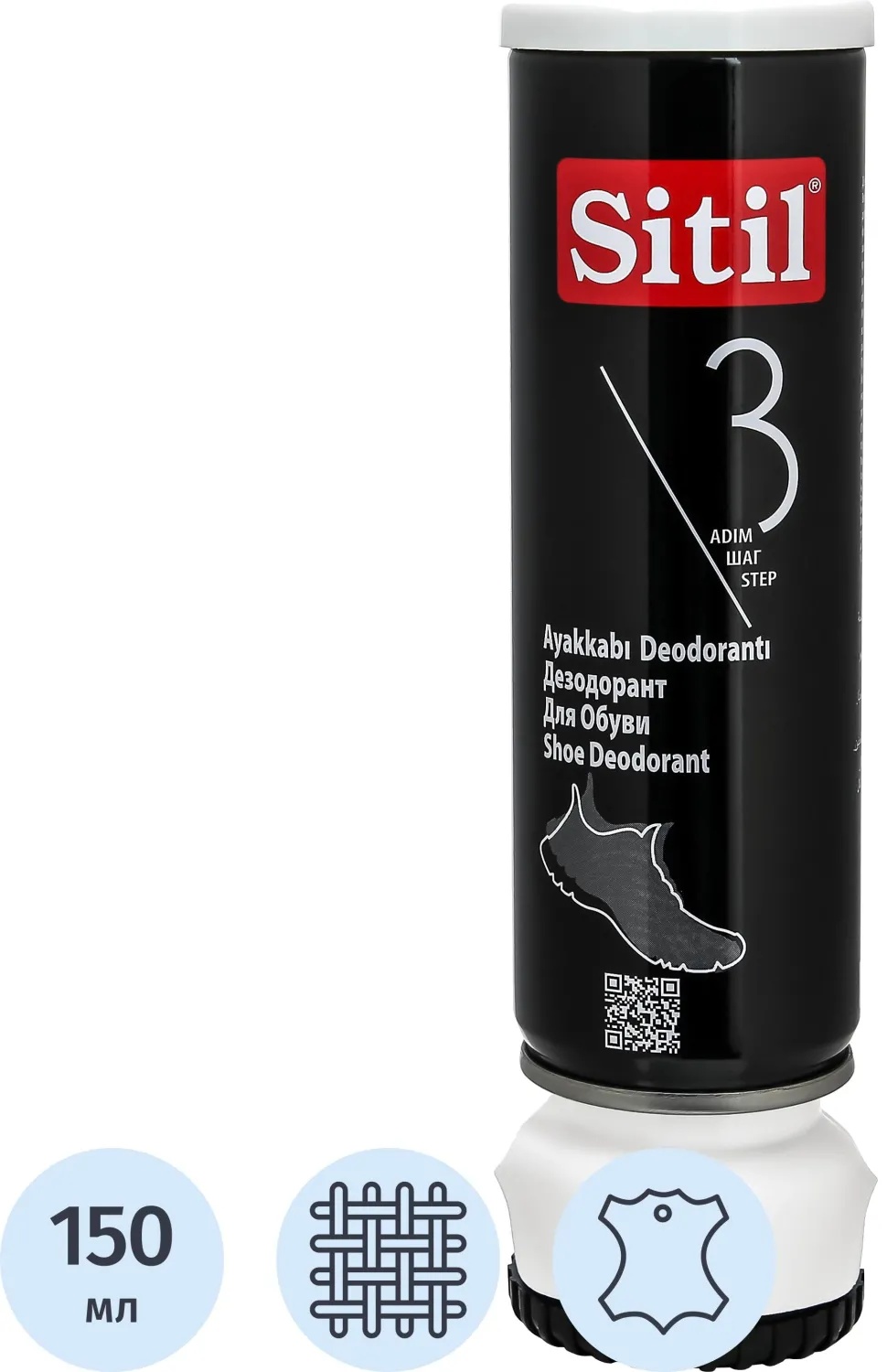 Дезодорант для обуви Black Edition Shoe Deodorant 150мл 123 ABDEO SNK