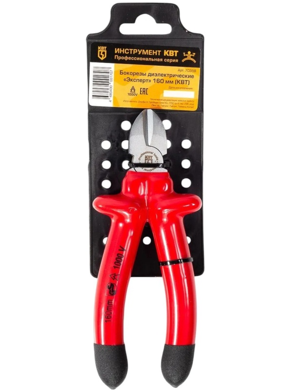 Бокорезы диэлектрические 160 мм серия ЭКСПЕРТ (КВТ) 70358